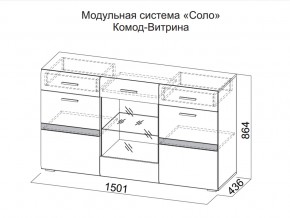 Комод-витрина в Бакале - bakal.магазин96.com | фото