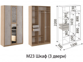 М23 Шкаф 3-х створчатый в Бакале - bakal.магазин96.com | фото