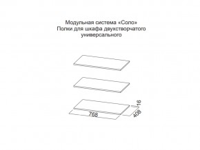 Полки для шкафа двухстворчатого универсального в Бакале - bakal.магазин96.com | фото