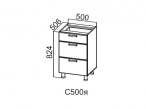 С500я Стол-рабочий 500 (с ящиками) в Бакале - bakal.магазин96.com | фото