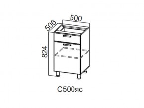 С500яс Стол-рабочий 500 (с ящиком и створками) в Бакале - bakal.магазин96.com | фото