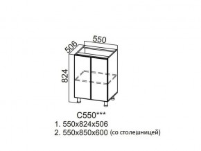 С550 Стол-рабочий 550 в Бакале - bakal.магазин96.com | фото