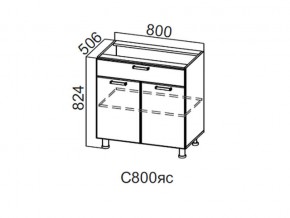 С800яс Стол-рабочий 800 (с ящиком и створками) в Бакале - bakal.магазин96.com | фото