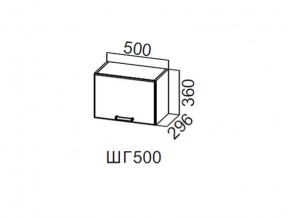 ШГ500/360 Шкаф навесной 500/360 (горизонт.) в Бакале - bakal.магазин96.com | фото