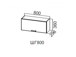 ШГ800/360 Шкаф навесной 800/360 (горизонт.) в Бакале - bakal.магазин96.com | фото