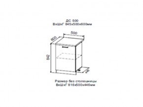 Шкаф нижний ДС500 с полкой в Бакале - bakal.магазин96.com | фото