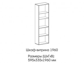 Шкаф-витрина 1960 в Бакале - bakal.магазин96.com | фото