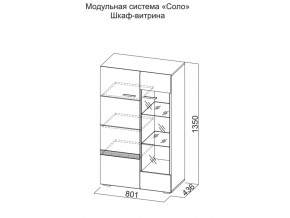 Шкаф-витрина в Бакале - bakal.магазин96.com | фото