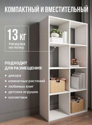 Стеллаж открытый Мори МСО 710.1, белый в Бакале - bakal.магазин96.com | фото