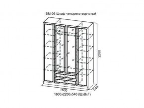 ВМ-06 Шкаф четырехстворчатый в Бакале - bakal.магазин96.com | фото