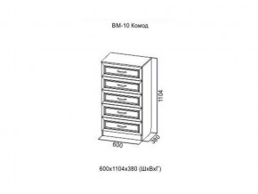 ВМ-10 Комод в Бакале - bakal.магазин96.com | фото